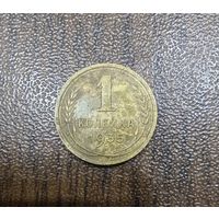 1 копейка 1935 г. Отличная! С 1 рубля!