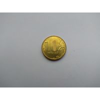 10 рублей 2018 года. Российская Федерация. UNC
