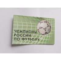 Россия    1995 буклет  футбол    тир.5000экз.