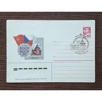 СССР 1985 ХМК худ.Качинский. Филвыставка ЧССР-СССР. СГ.