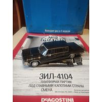 АВТОЛЕГЕНДЫ СССР 45 ЗИЛ-4104