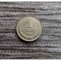 Werty71 СССР 1 копейка 1961