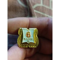 6 класс