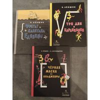 Книги В.Лёвшина