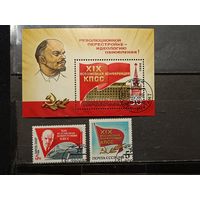 СССР, 1988. XIX конференция КПСС, полная серия с блоком