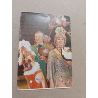 Календарик