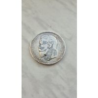 Рубль 1896 года