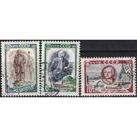 СССР 1961 250 лет М.В. Ломоносову