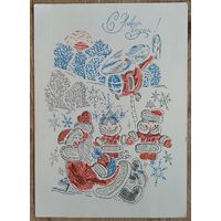 Арцименев Ю. С Новым годом. 1969 г. ПК. Чистая