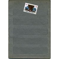 СССР, 1983, 50 лет ЧТЗ,  серия 1м ,  (справочно на "СКАНЕ" приведен цены и номера по Загорскому)