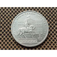 СССР. 1 рубль 1980 - Олимпиада-80, памятник Юрию Долгорукому и здание Моссовета.