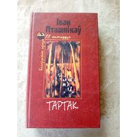 I.Пташнікау"Тартак"\01