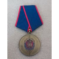 ВЧК - КГБ - 90 лет