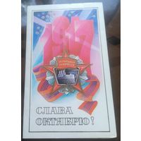 1990 год А.Щедрин Слава октябрю