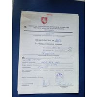 Документ БССР\7