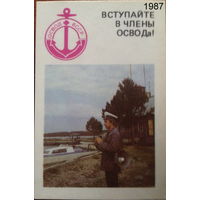 Календарики СССР "ОСВОД"