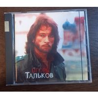 Игорь Тальков – Призвание (Диск 5)