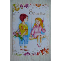 8 Марта (на белорусском языке); 2012, чистая, изд. Белпочта, Беларусь.