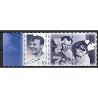 Россия 2009. Юрий Гагарин 1марка+2купона 1304 (715)