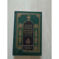 Русские художники XVIII- XIX века.