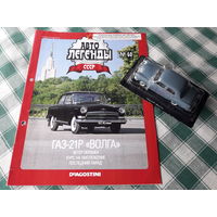ГАЗ-21Р "Волга" Деагостини 1:43 Обмен возможен Автолегенды СССР Deagostini (2)