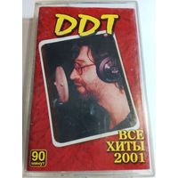 ДДТ -  2001( аудиокассета)