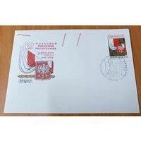 СССР 1984  КПД 40 лет ПНР