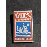 7 Спартакиада народов СССР