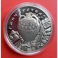 Ганчарства. Гончарство 1 руб.