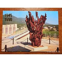 Календарик Мемориальный комплекс "Долина Смерти" 1990 Курдачев