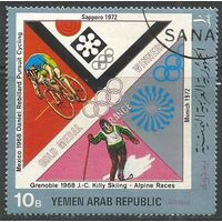 Йемен(Республика). Авиа. От Олимпиады к Олимпиаде . 1972г. Mi#1500.