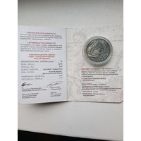 Водолей (Aquarius). 20 рублей. В оригинальной упаковке.