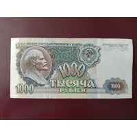 СССР 1000 рублей 1992