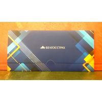 Открытка * БелГосСтрах * Страховая Организация