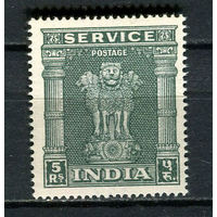 Индия - 1958/1959 - Львиная капитель Ашоки 5R - [Mi.154IIX d] - 1 марка. MNH.  (Лот 60HO)-T2P26
