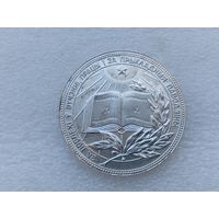 Школьная медаль