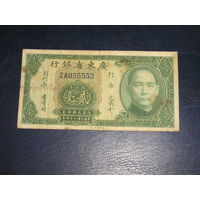 Китай, 20 Центов 1935