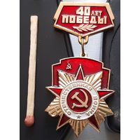 40 лет Победы. Бд-53