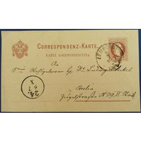 Почтовая карточка. Австро-Венгерская империя. Конец 19-го века.