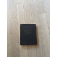 Нарты. Эпос осетинского народа. (Литературные памятники)