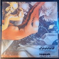 Зодиак - Музыка Во Вселенной