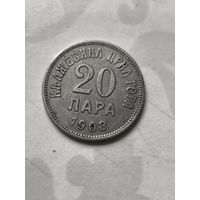 20 пара Черногория 1909