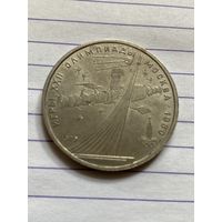 Аукцион с рубля. Рубль юбилейный СССР