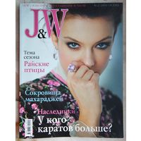 Jewelry and Watches. Ювелирные изделия и часы. #2 - 2006