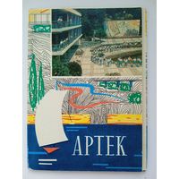 Пионеры. Набор открыток "Артек". 10 шт. 1971