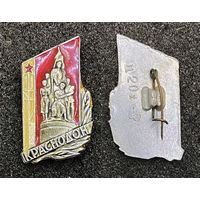 Город Краснодон.