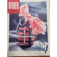 Журнал Огонёк 12 выпуск март 1991 год