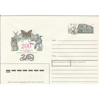 СССР 1991 МХК с ОМ 200 лет зоологическому музею МГУ (к3)