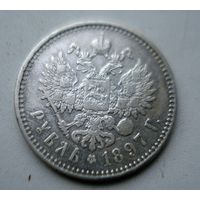 1 рубль 1897г.**