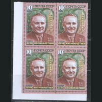 Заг. 5644. 1986. С.П. Королев. КваРт. ЧиСт.